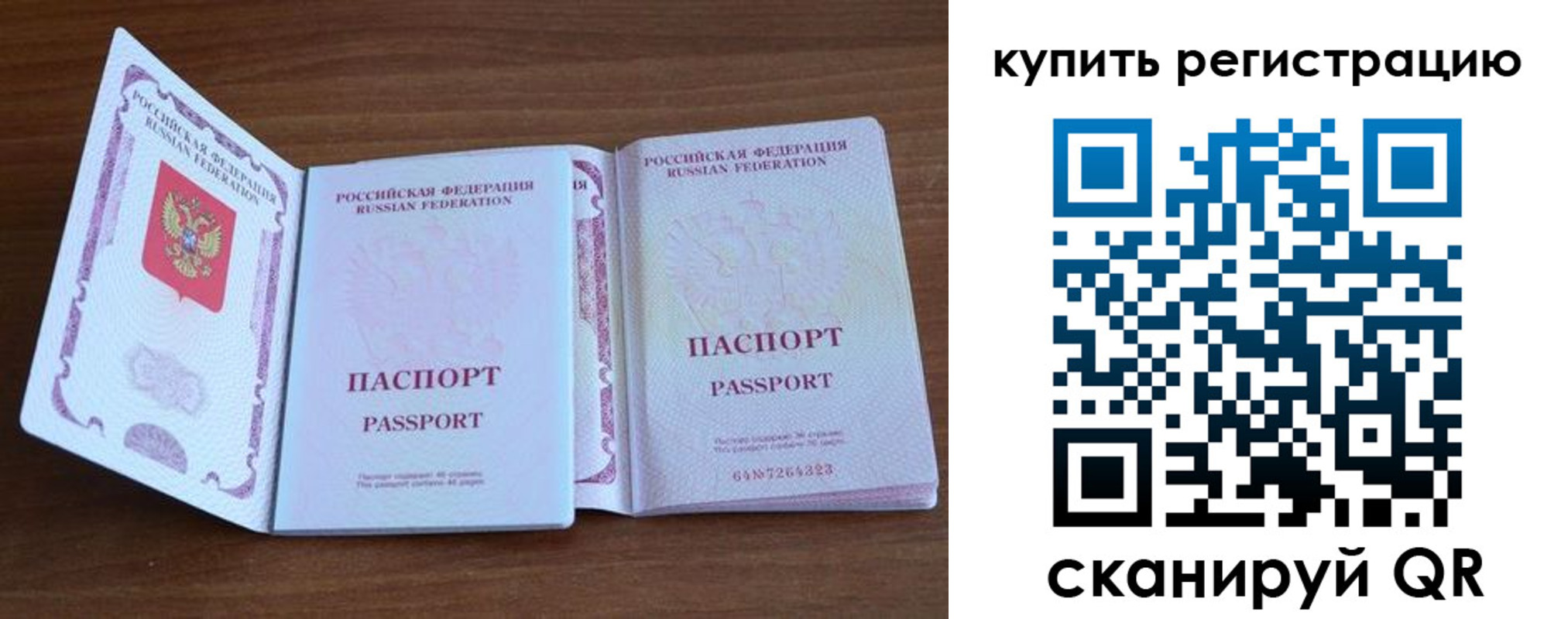 прописка регистрация в Нерчинске