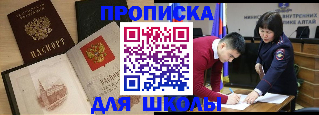 прописка для кредита в Нерчинске