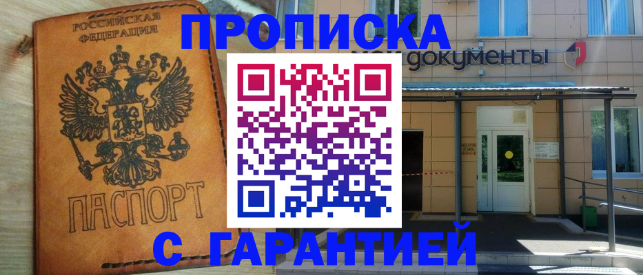 регистрация в Нерчинске