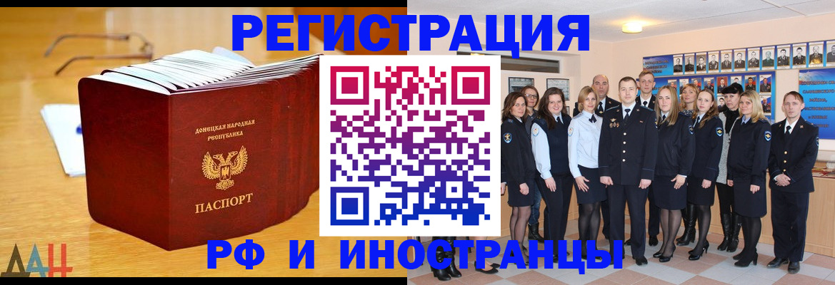 прописка штамп в Нерчинске