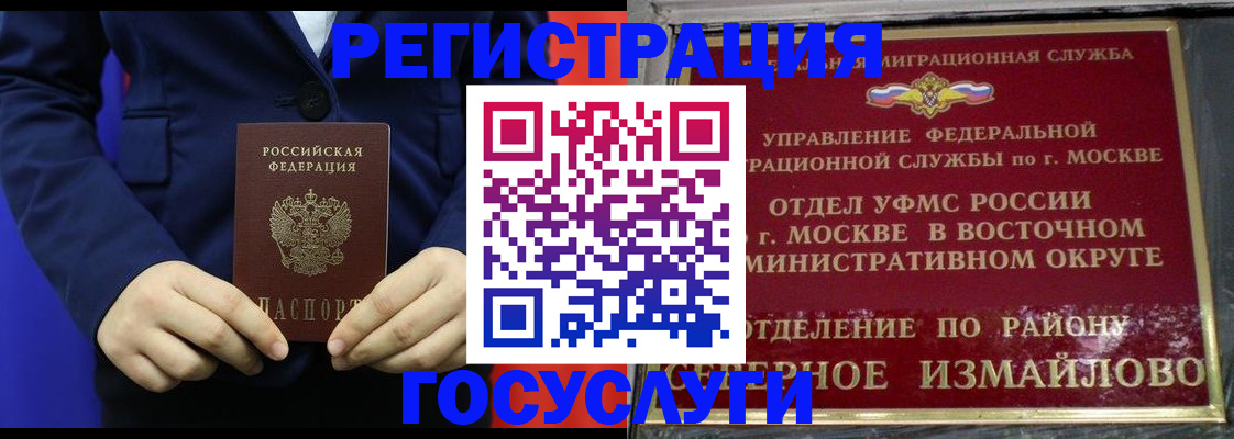 прописка иностранных граждан в Нерчинске